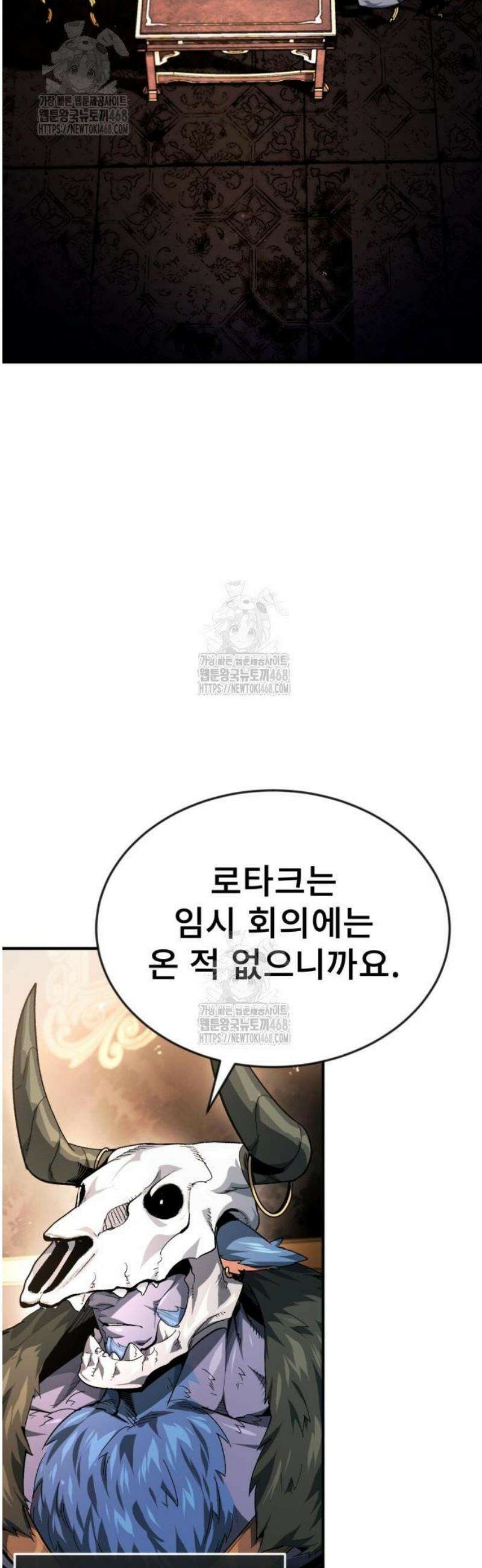 세상에 나쁜 용사는 없다 36화 2