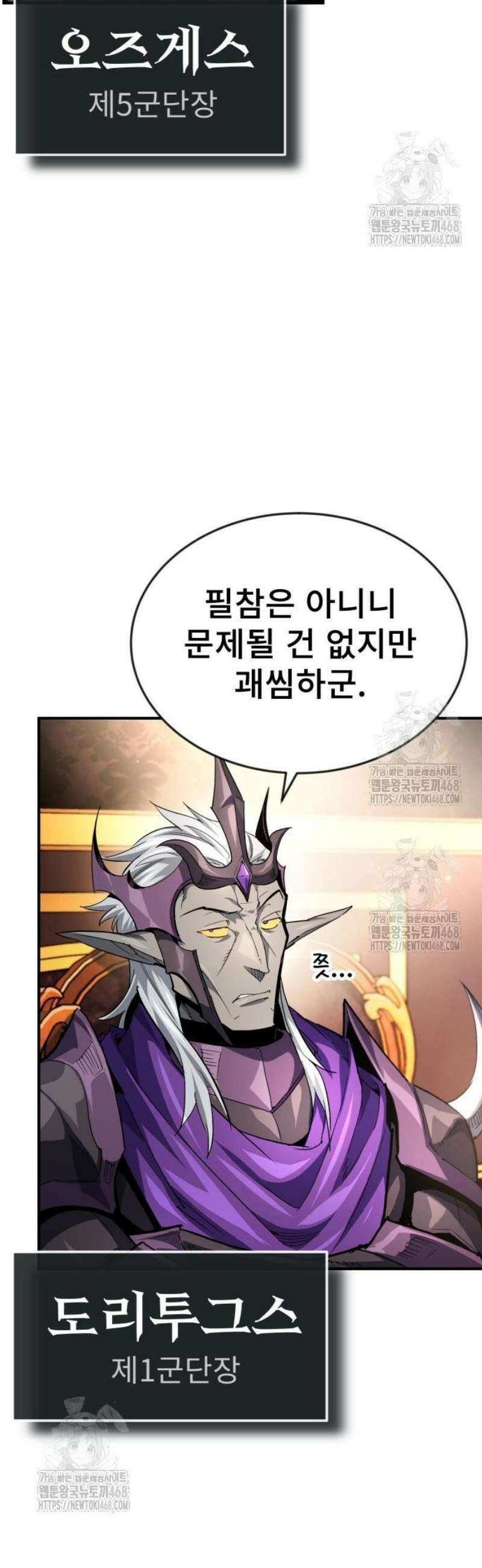 세상에 나쁜 용사는 없다 36화 3