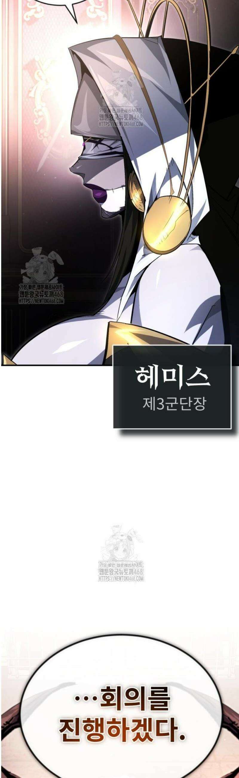 세상에 나쁜 용사는 없다 36화 5