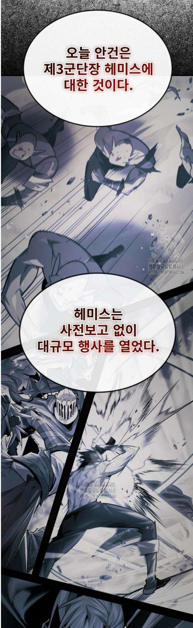 세상에 나쁜 용사는 없다 36화 7