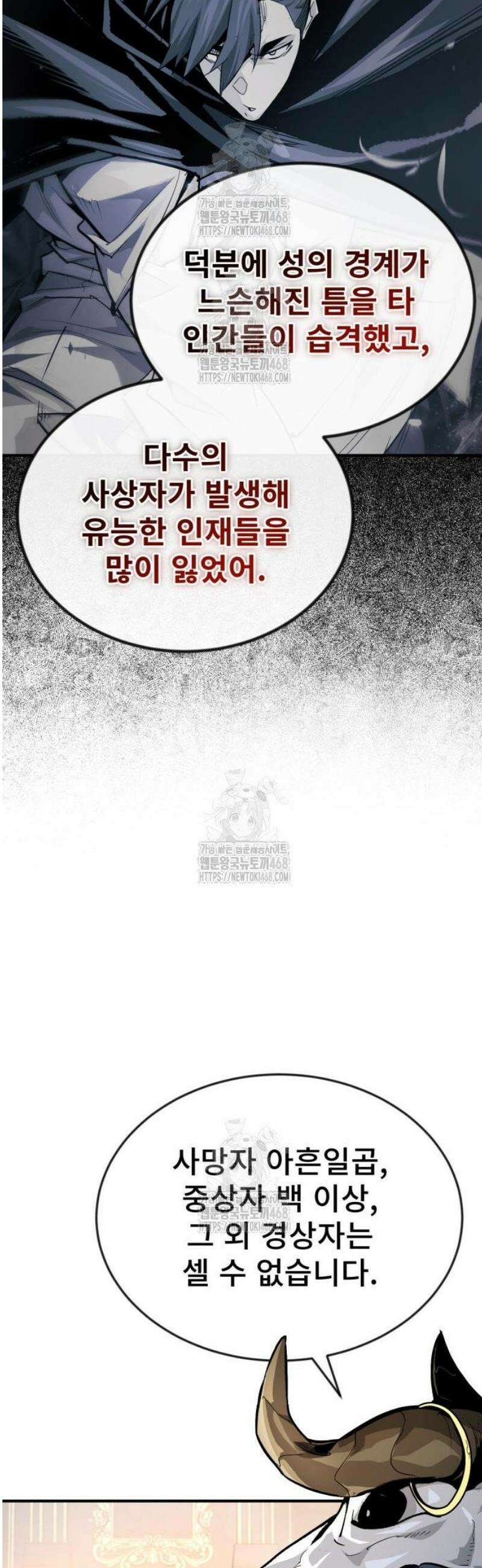 세상에 나쁜 용사는 없다 36화 8
