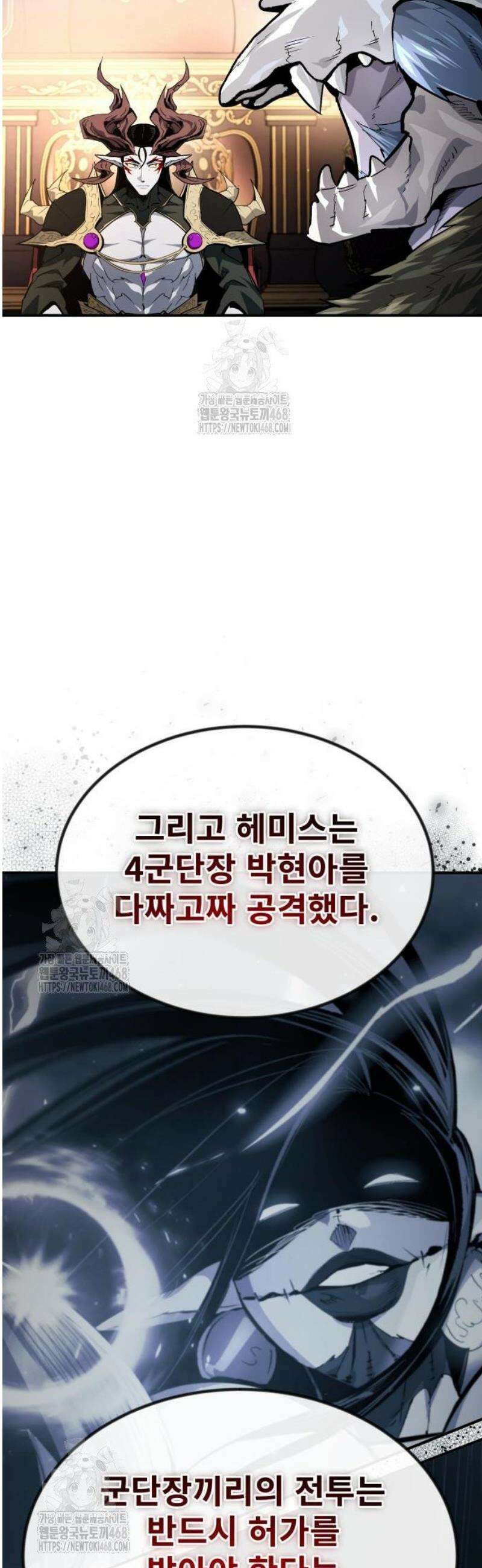 세상에 나쁜 용사는 없다 36화 9