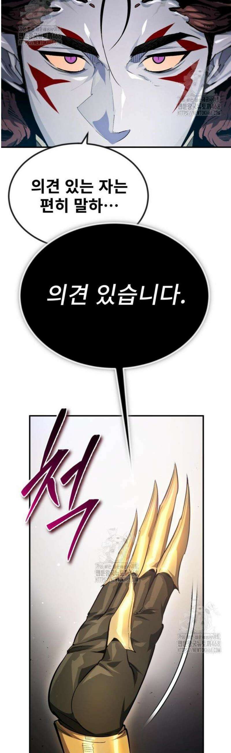 세상에 나쁜 용사는 없다 36화 11