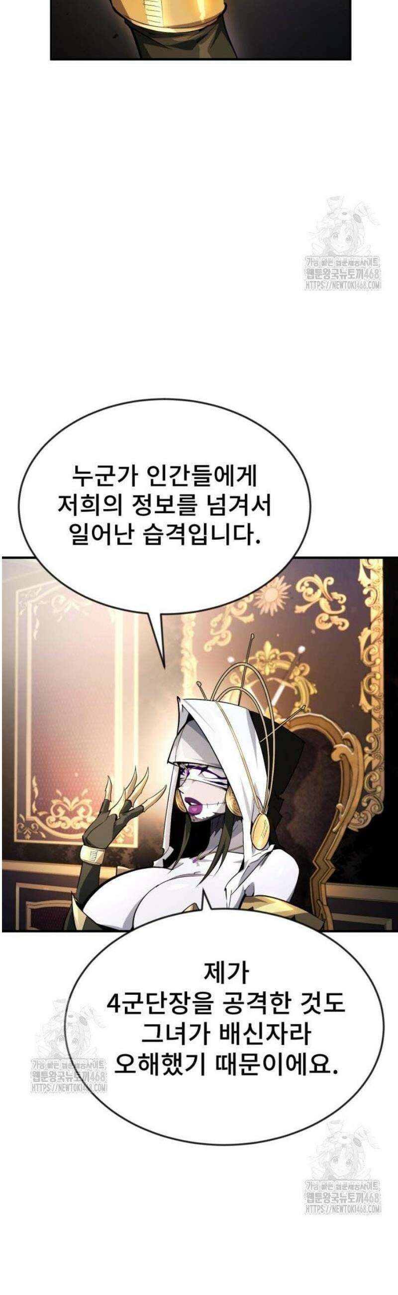 세상에 나쁜 용사는 없다 36화 12
