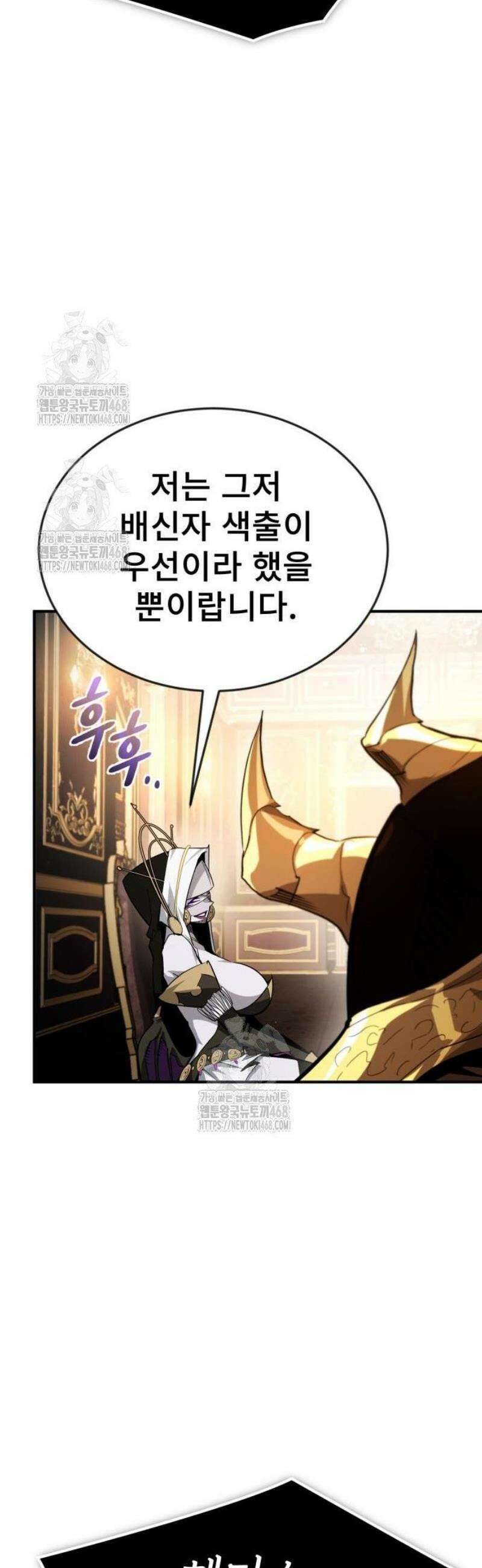 세상에 나쁜 용사는 없다 36화 14
