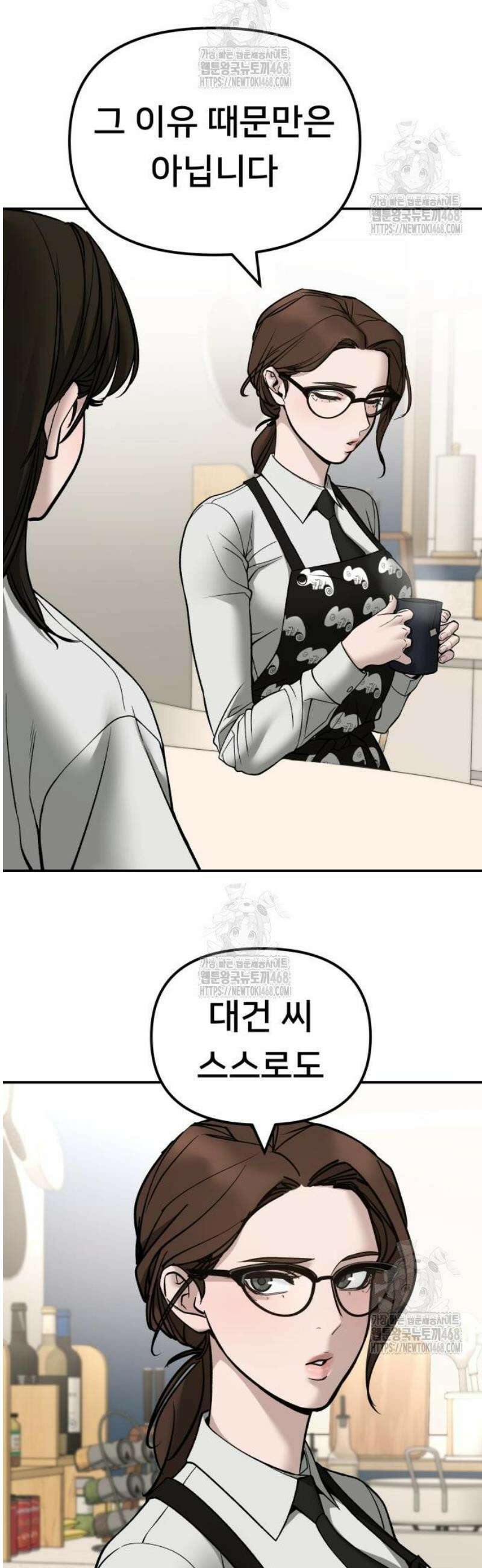 일진담당일진 138화 13