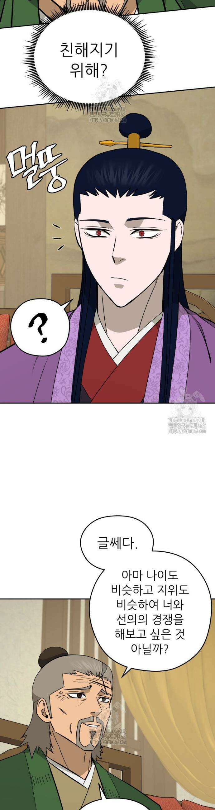 관존 이강진 203화 2