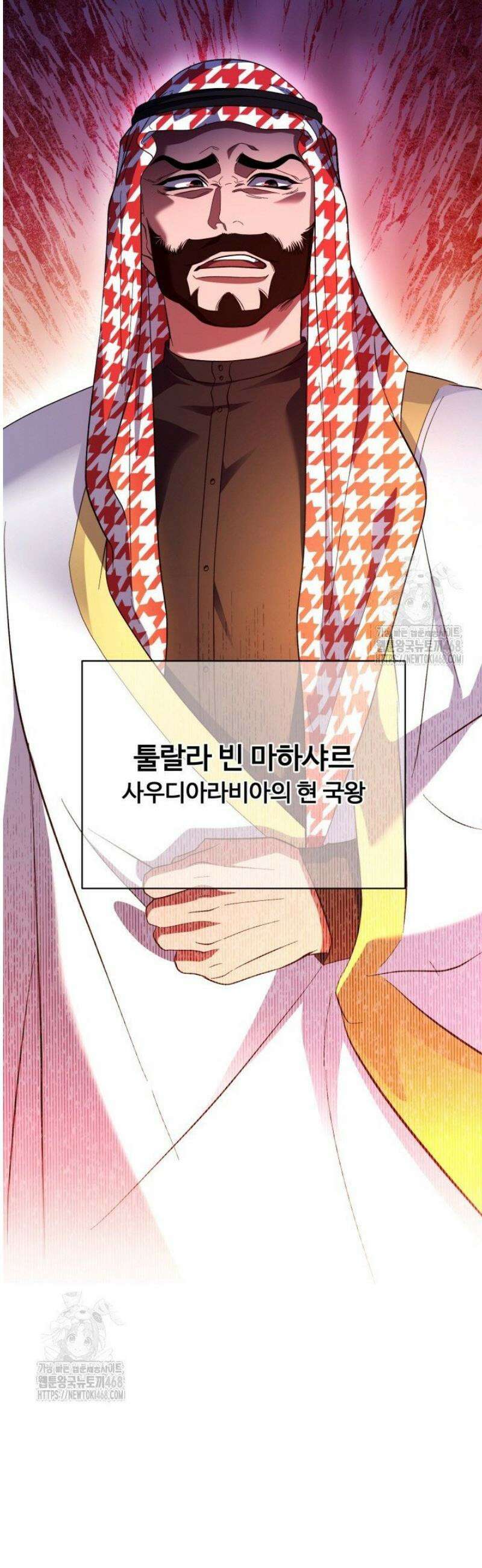 메디컬 탑 써전 46화 2