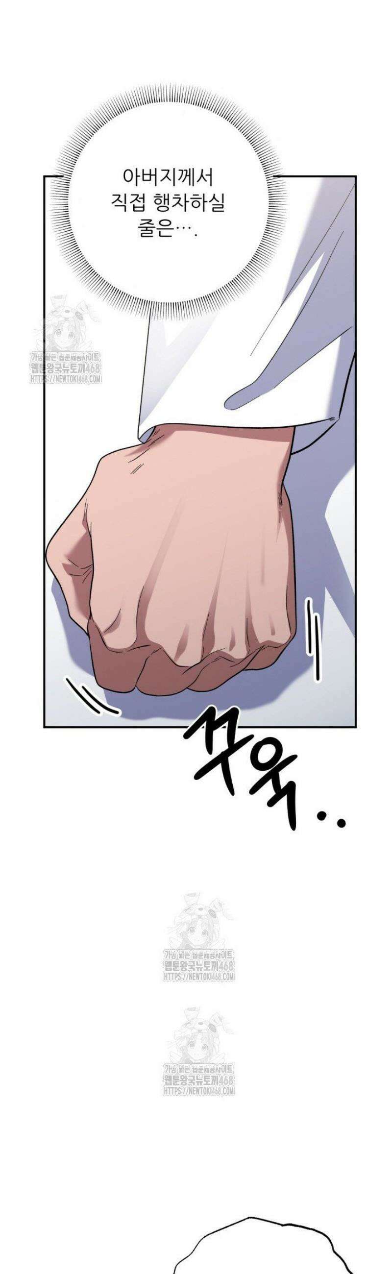 메디컬 탑 써전 46화 4