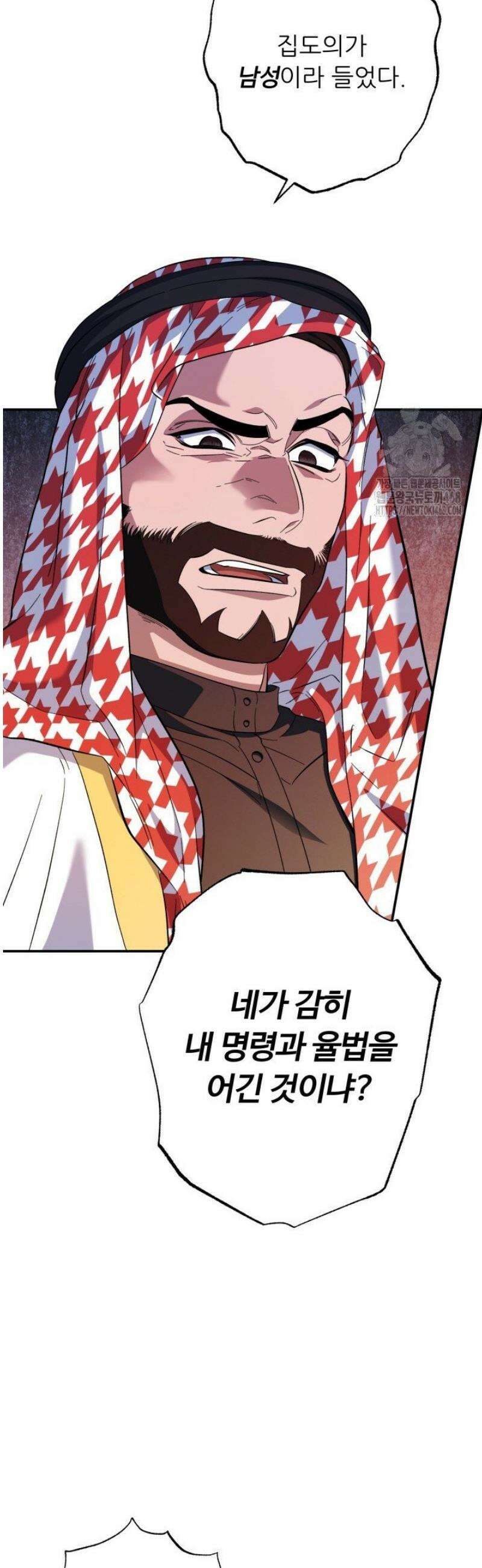 메디컬 탑 써전 46화 5