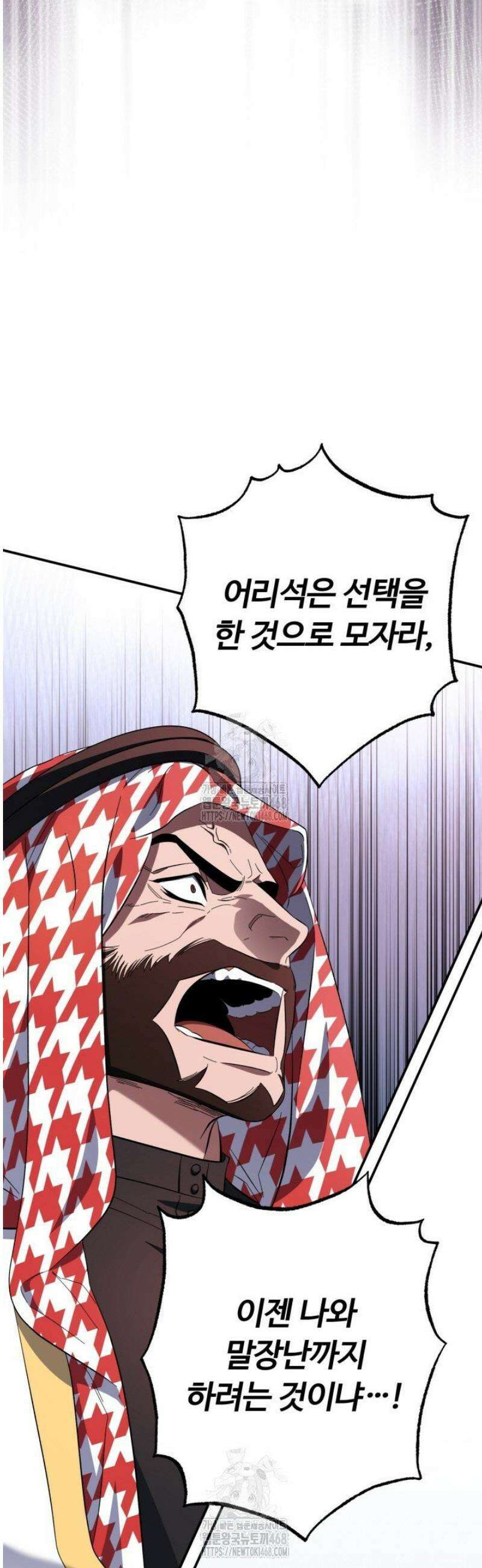 메디컬 탑 써전 46화 8