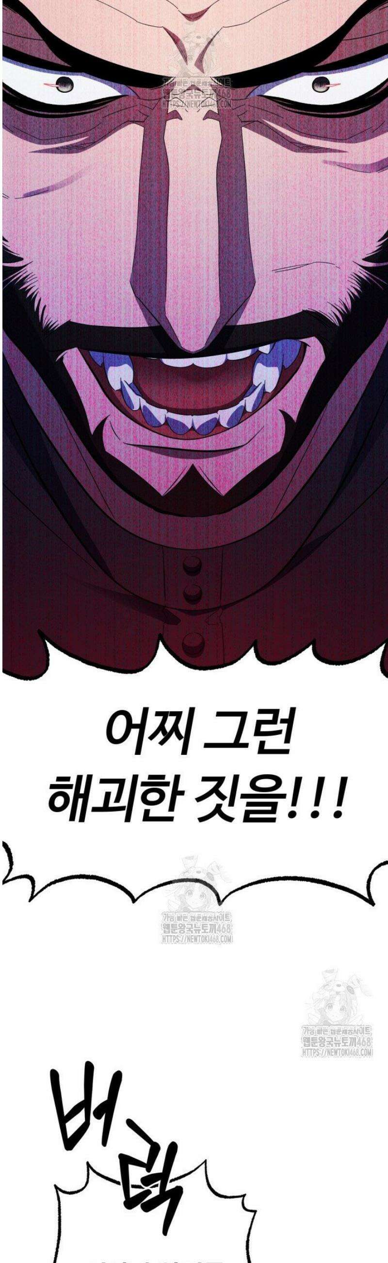 메디컬 탑 써전 46화 12
