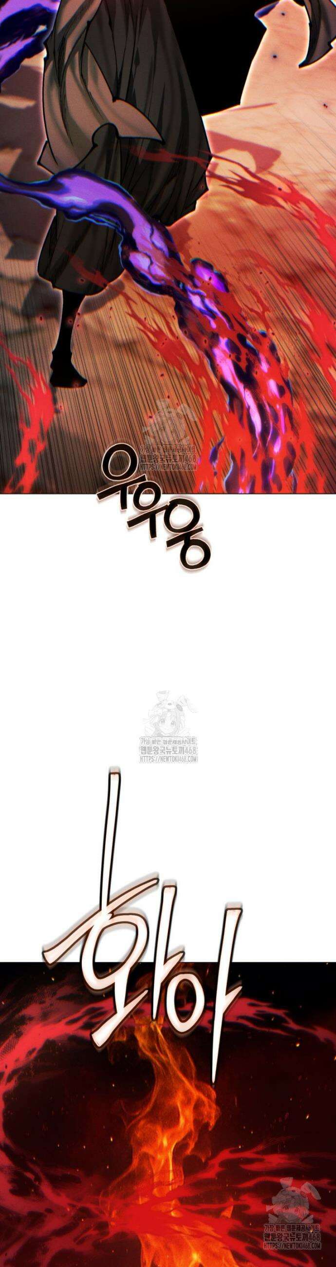 무림에 떨어진 현대인 141화 7