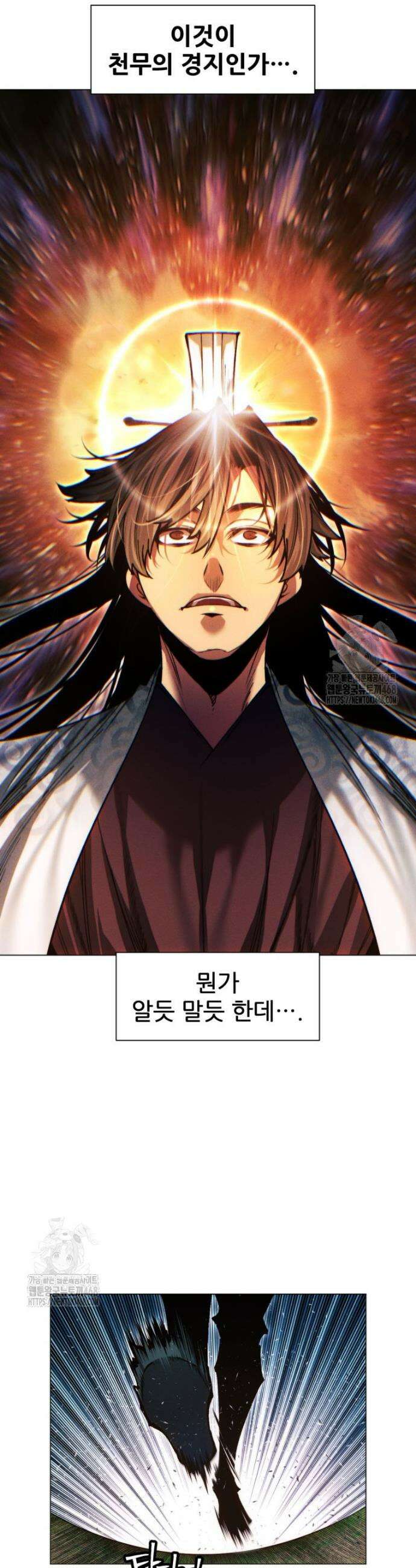 무림에 떨어진 현대인 141화 9
