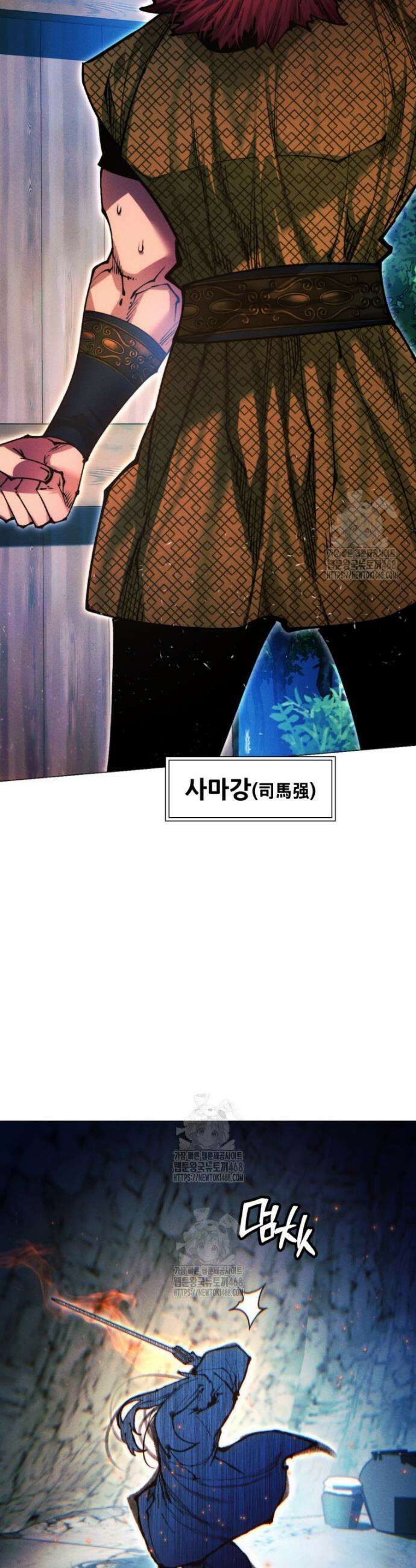 무림에 떨어진 현대인 141화 11