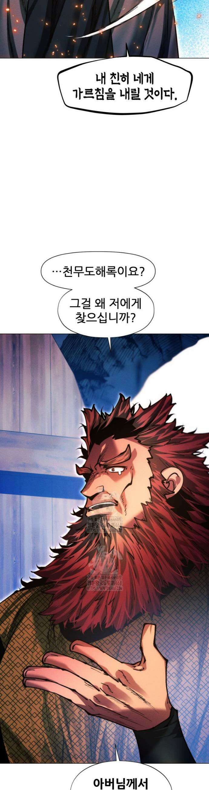 무림에 떨어진 현대인 141화 13
