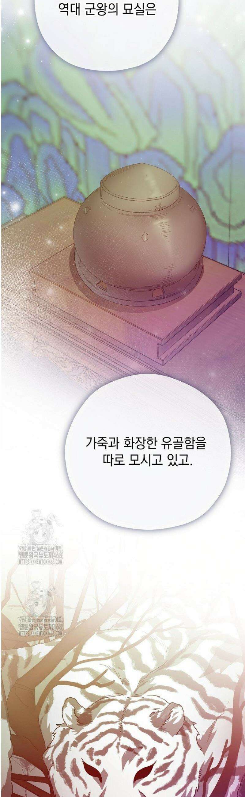 범하고 싶어 42화 5