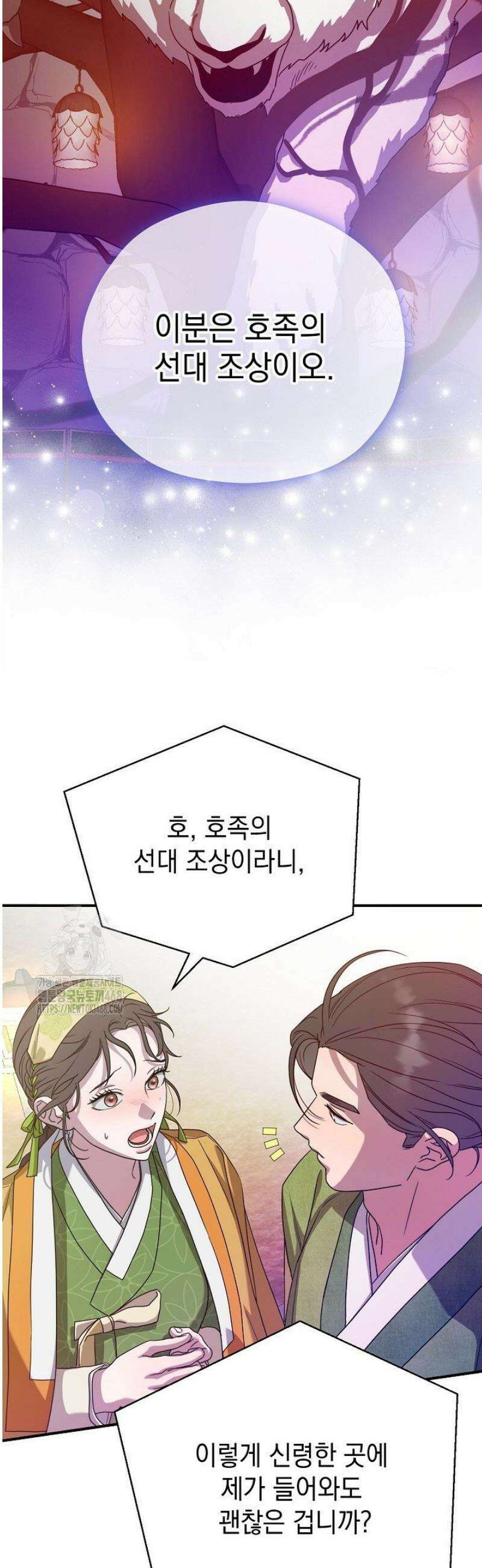범하고 싶어 42화 6