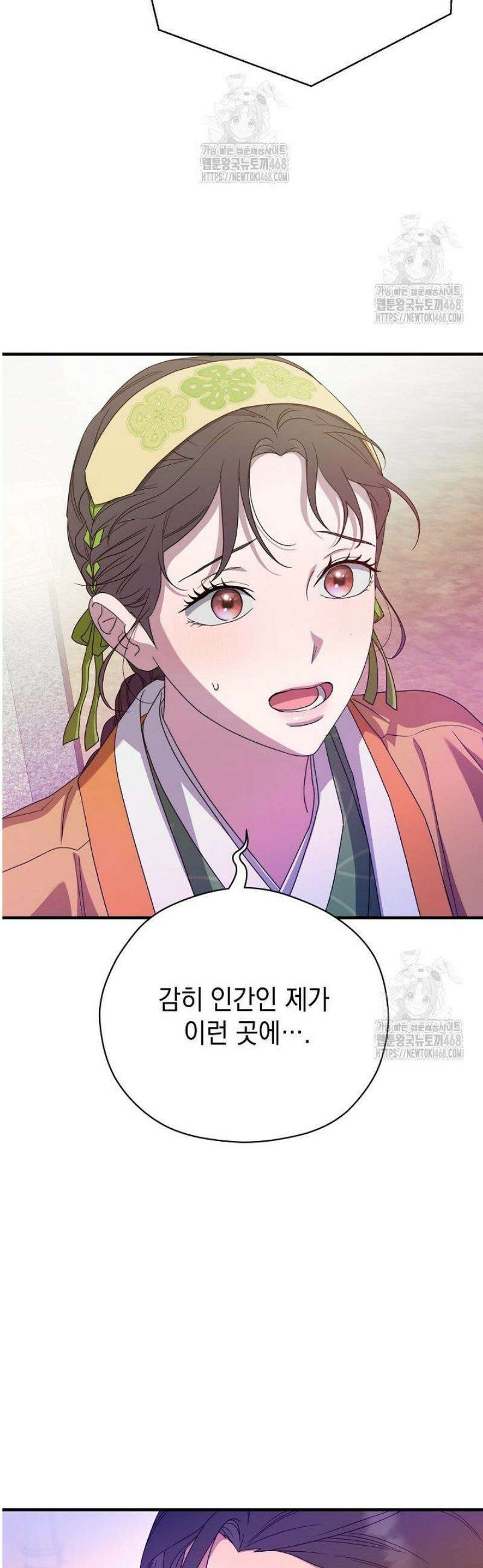 범하고 싶어 42화 7