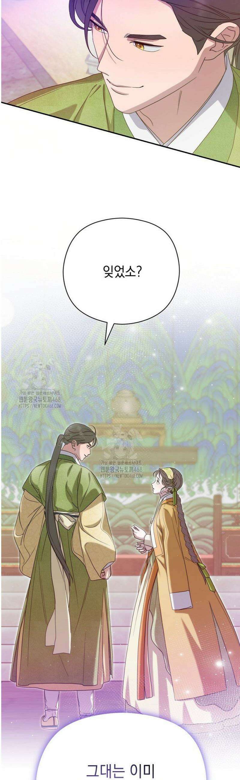 범하고 싶어 42화 8