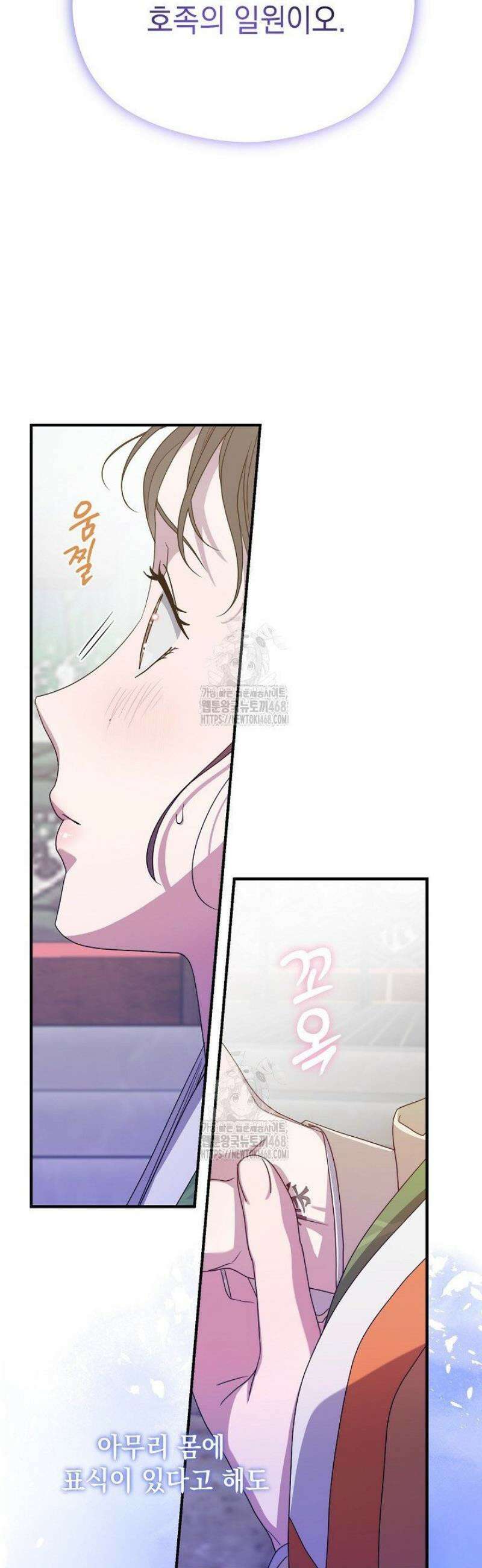 범하고 싶어 42화 9