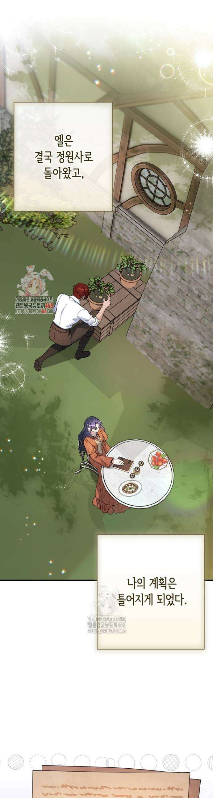 몰락한 왕녀에게는 회귀가 필요합니다 39화 1