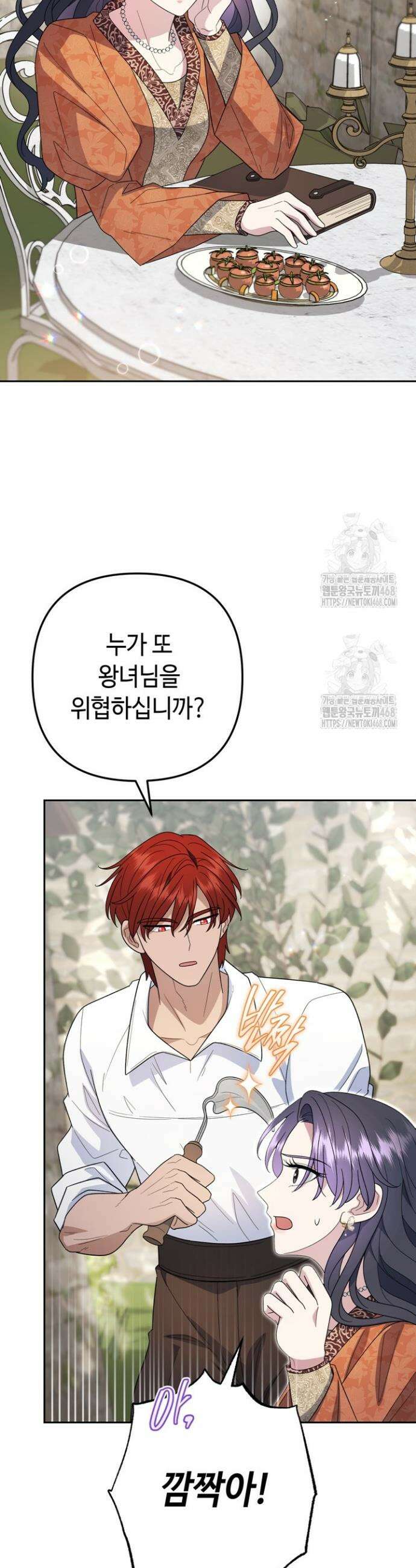 몰락한 왕녀에게는 회귀가 필요합니다 39화 3