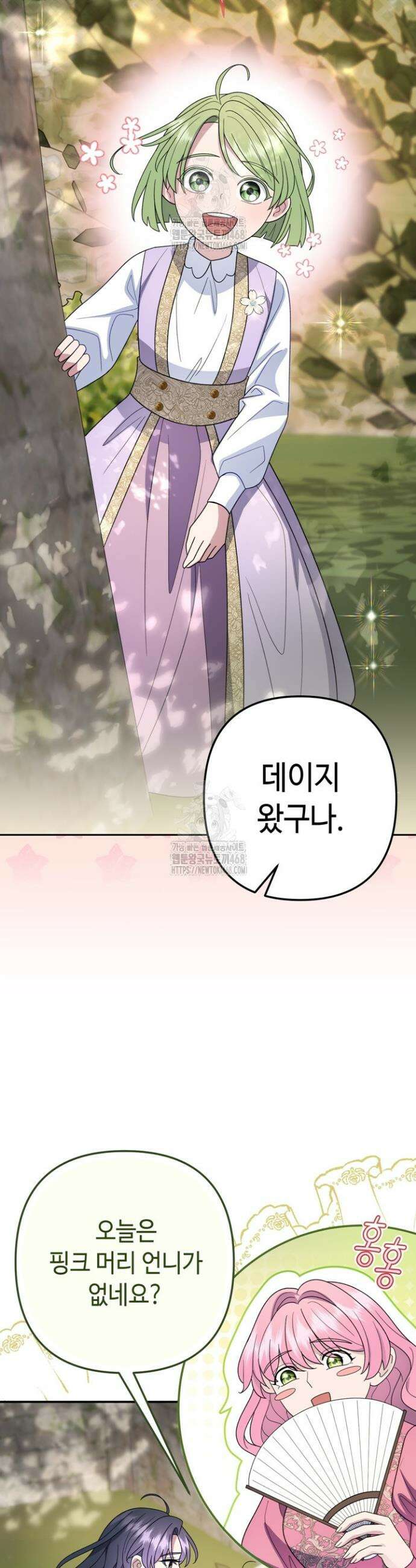 몰락한 왕녀에게는 회귀가 필요합니다 39화 6