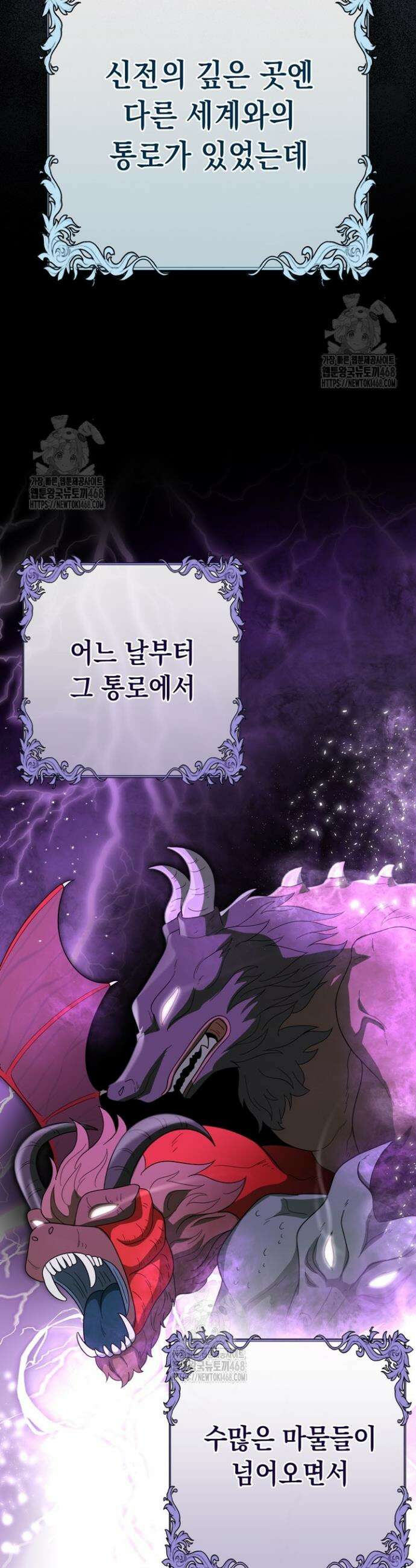 몰락한 왕녀에게는 회귀가 필요합니다 39화 15