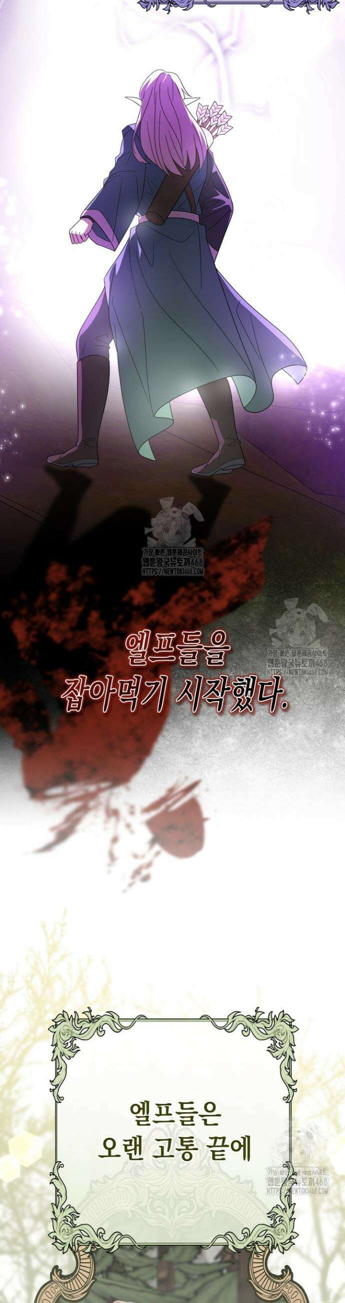 몰락한 왕녀에게는 회귀가 필요합니다 39화 16