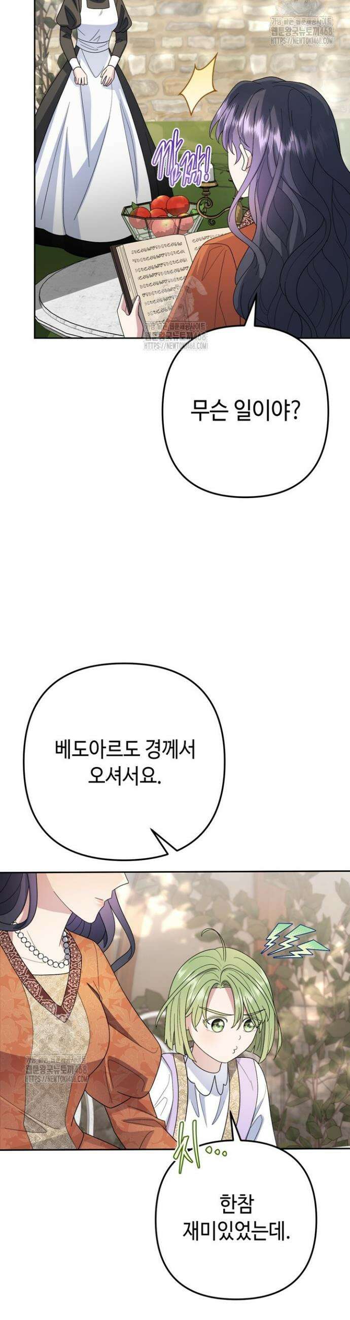 몰락한 왕녀에게는 회귀가 필요합니다 39화 18