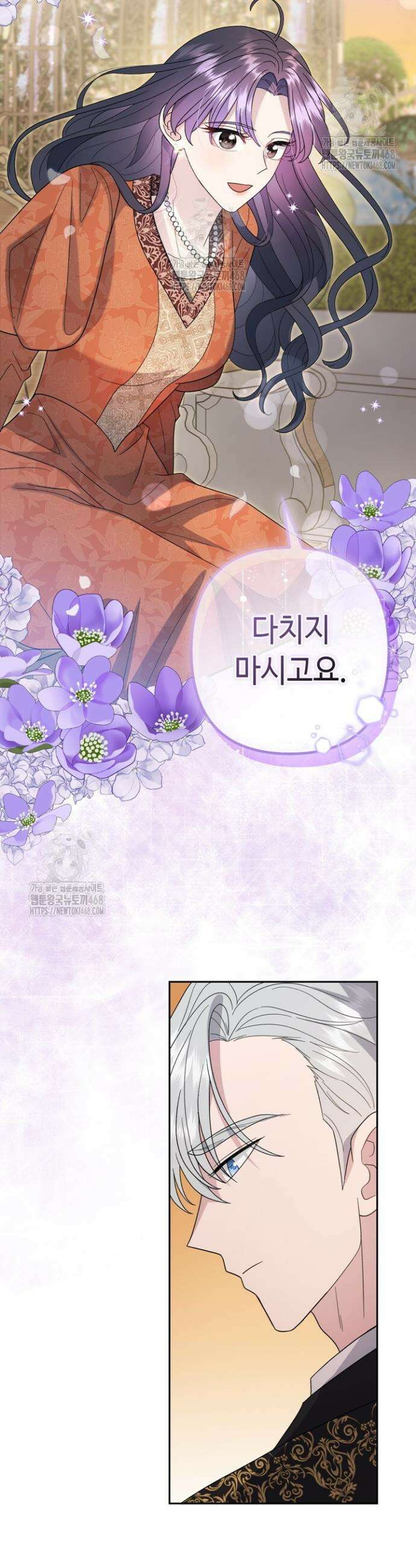 몰락한 왕녀에게는 회귀가 필요합니다 39화 47