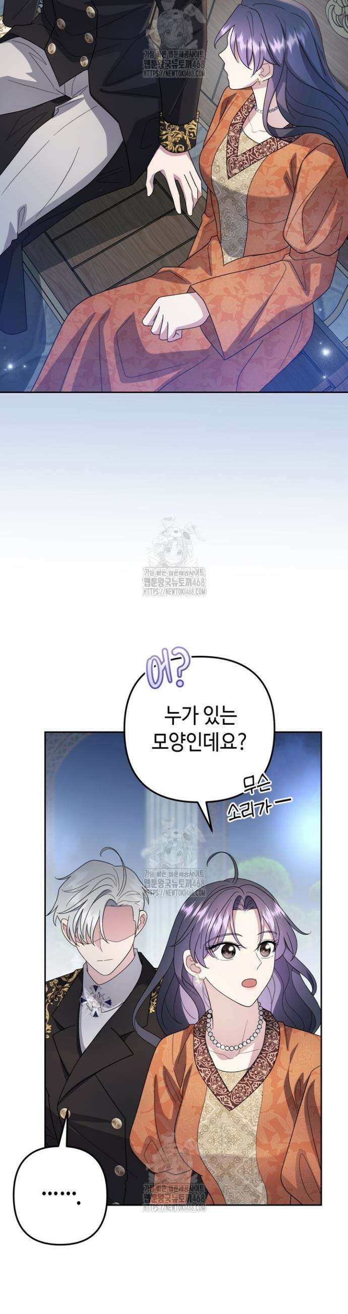 몰락한 왕녀에게는 회귀가 필요합니다 39화 51