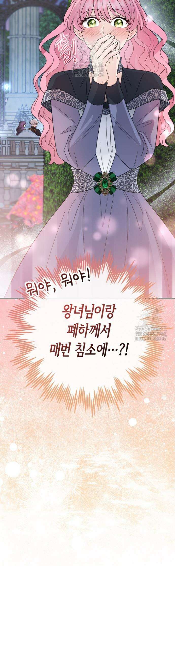 몰락한 왕녀에게는 회귀가 필요합니다 39화 53