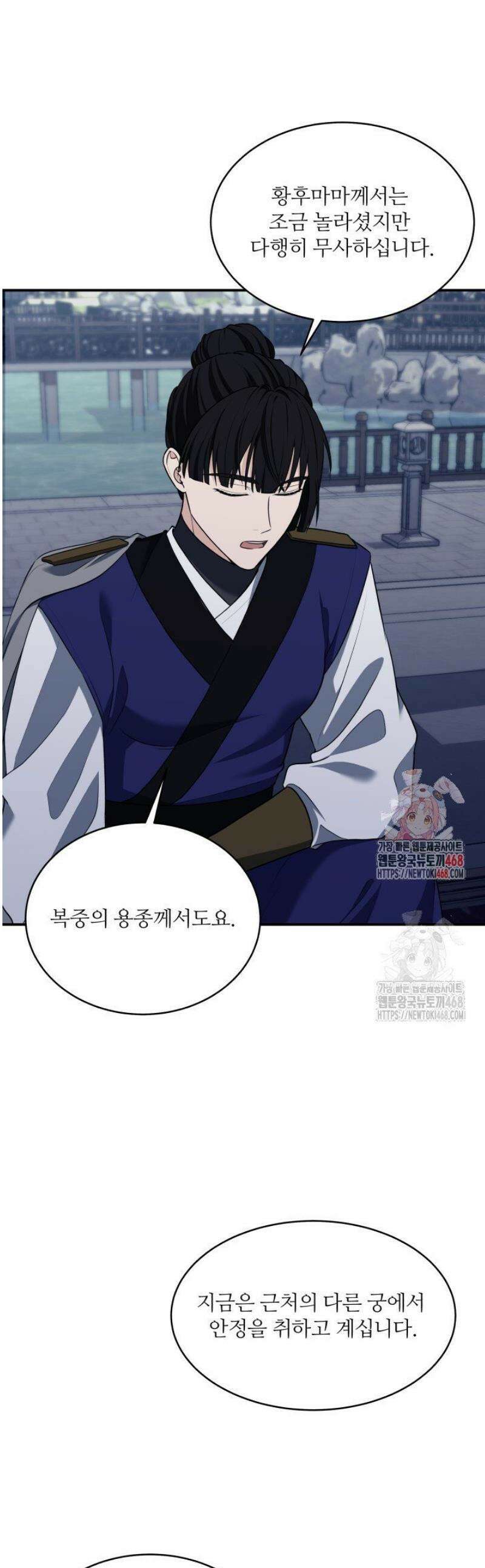 단수지벽 43화 1