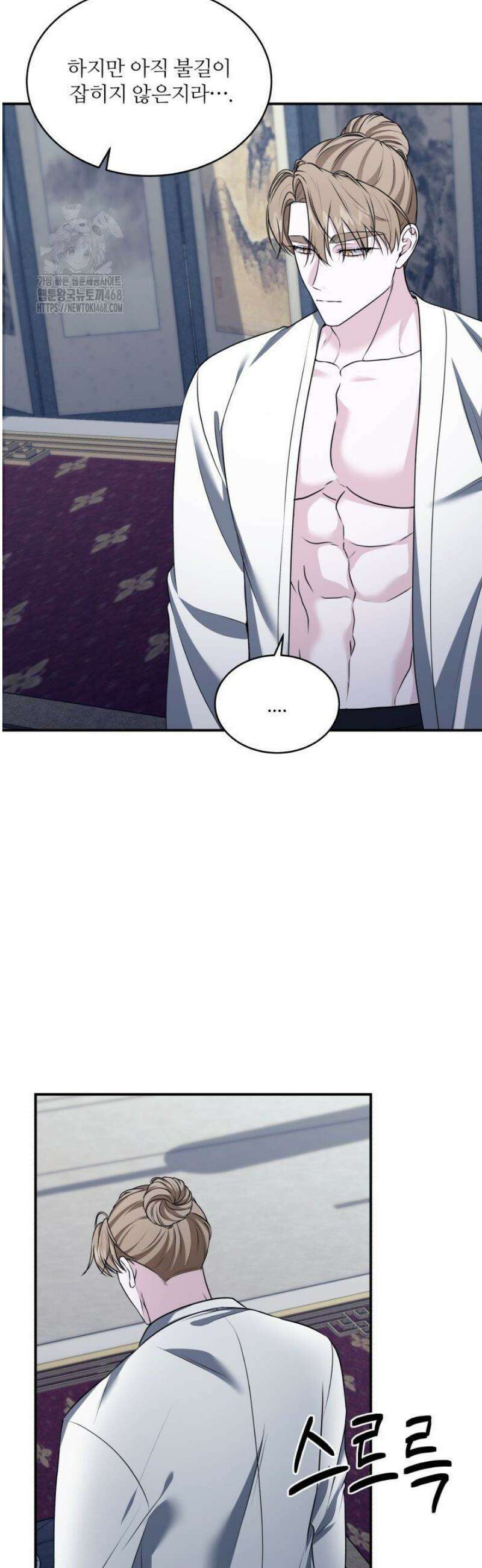 단수지벽 43화 2