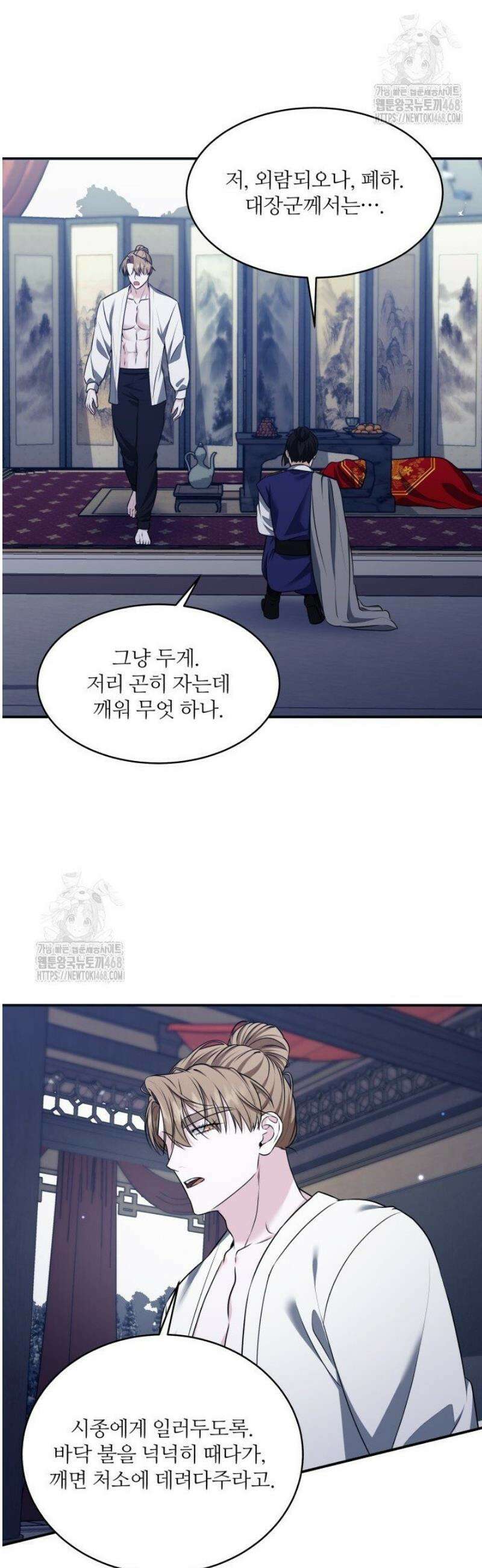 단수지벽 43화 4