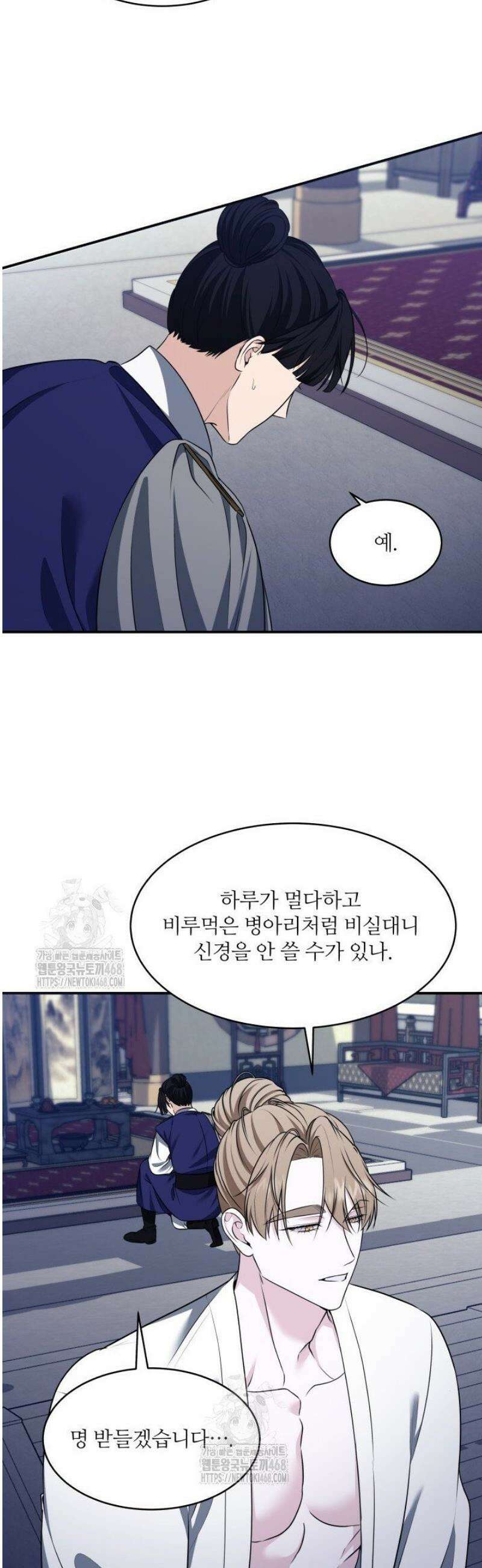 단수지벽 43화 5