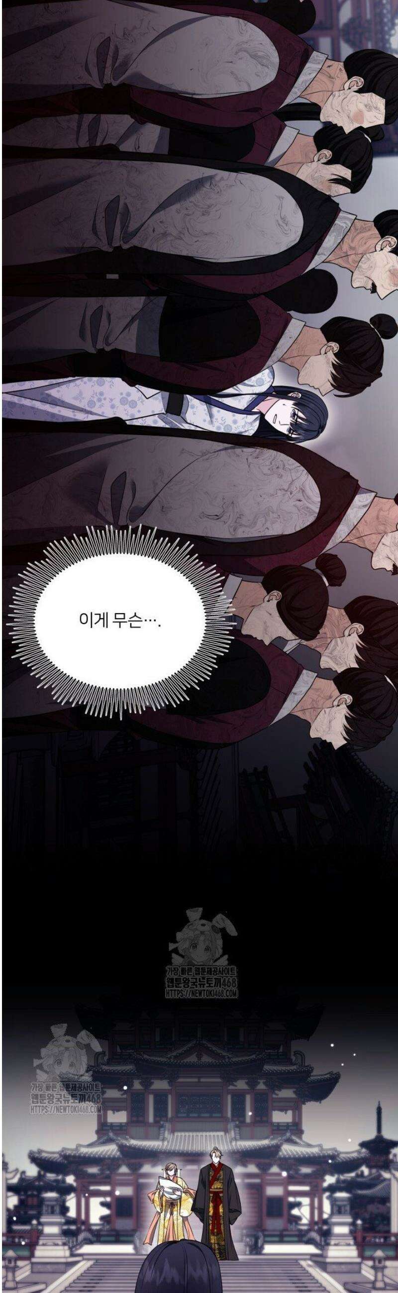 단수지벽 43화 10