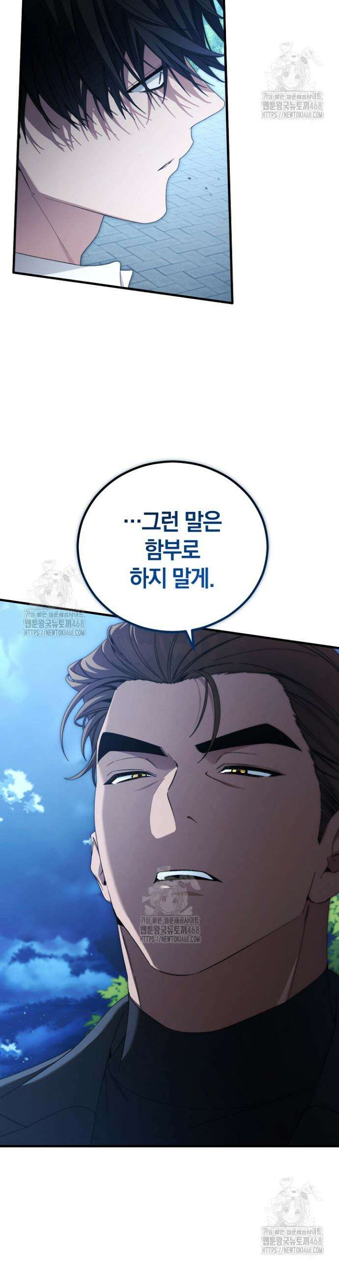세상만 구하고 은퇴하겠습니다 59화 9