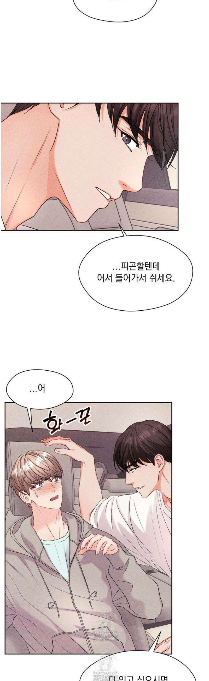 BACK TO (백투) 10화 5
