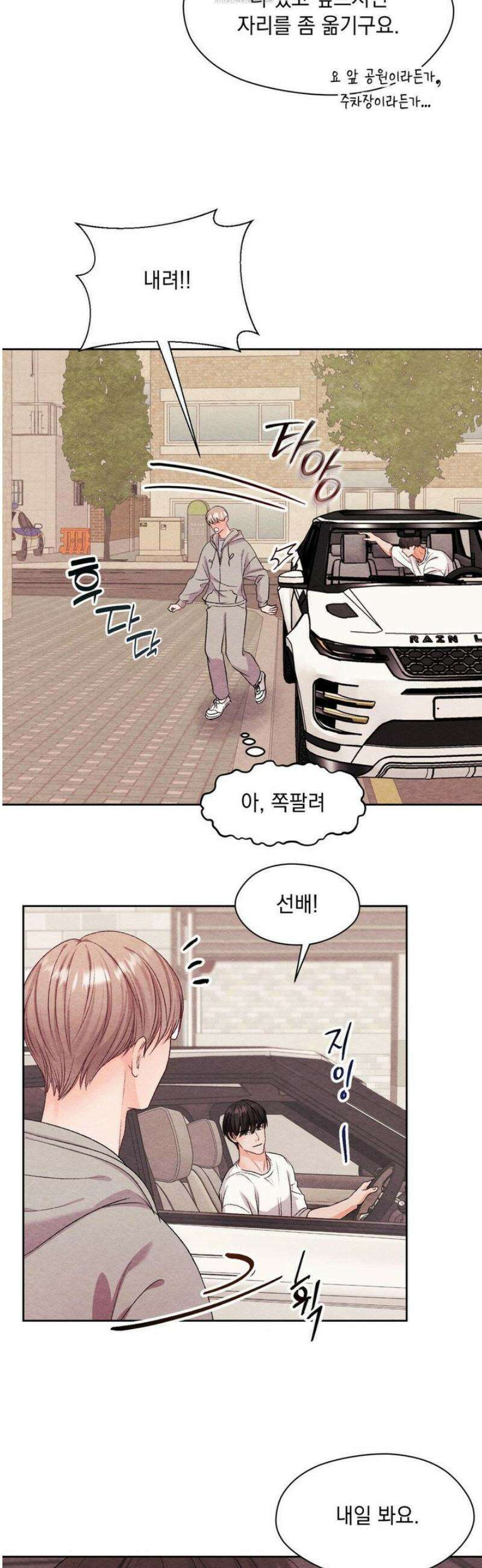 BACK TO (백투) 10화 6