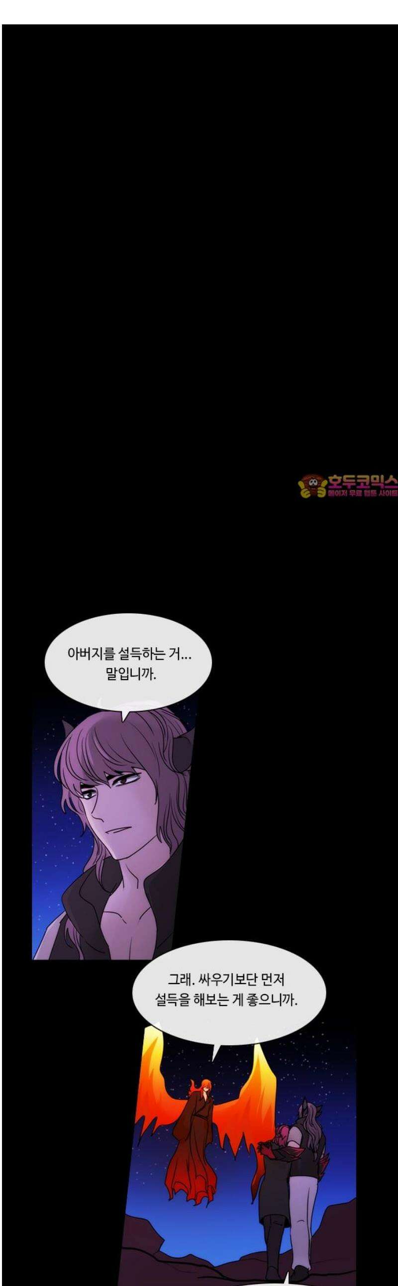쿠베라 3부 376화 누군가의 우주 (8) 1