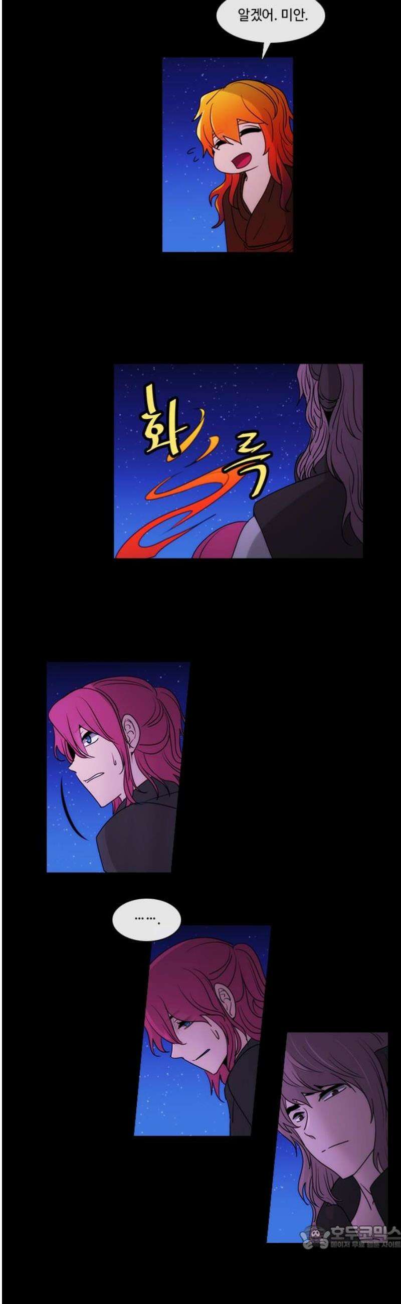 쿠베라 3부 376화 누군가의 우주 (8) 4