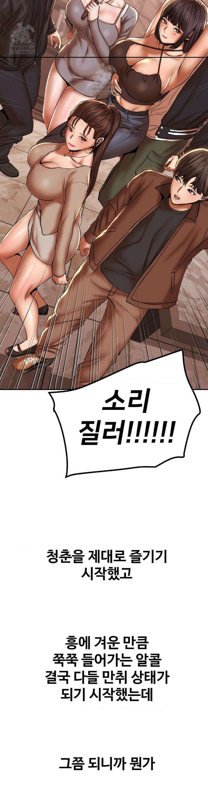 실화일까? 89화 3