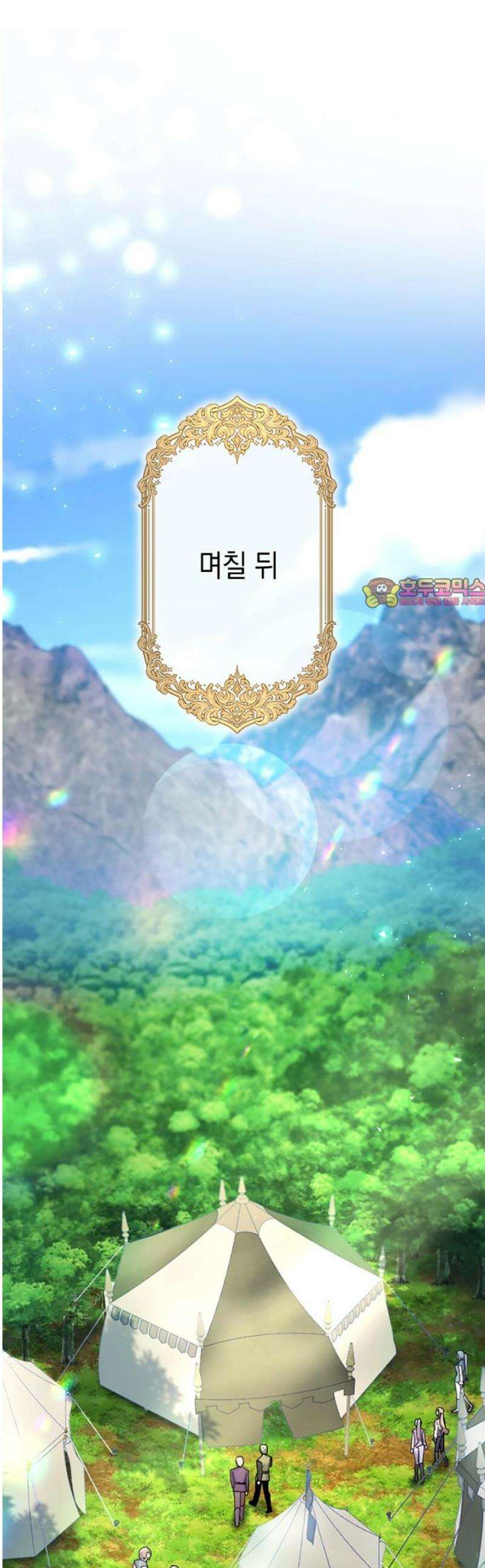 쌍둥이 영애가 남장을 하는 이유 102화 제가 여자였다면 1