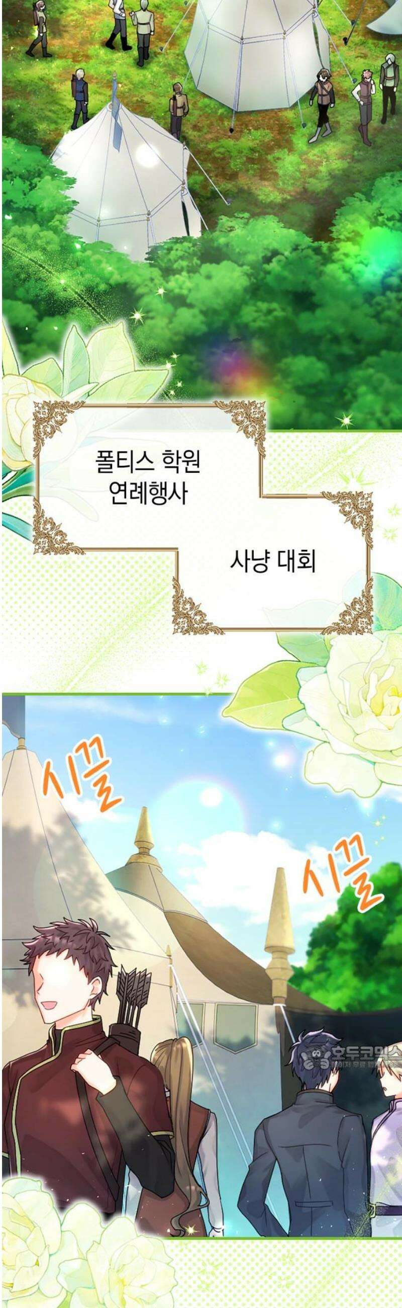 쌍둥이 영애가 남장을 하는 이유 102화 제가 여자였다면 2