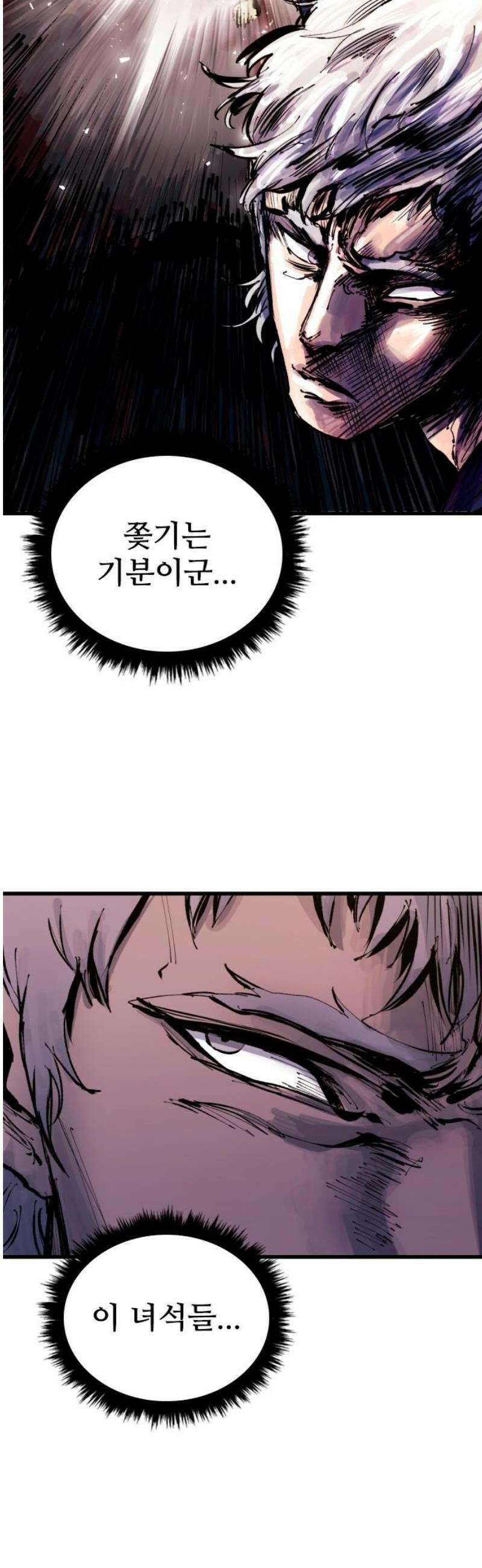 하이클래스 31화 고래낙하(1) 8