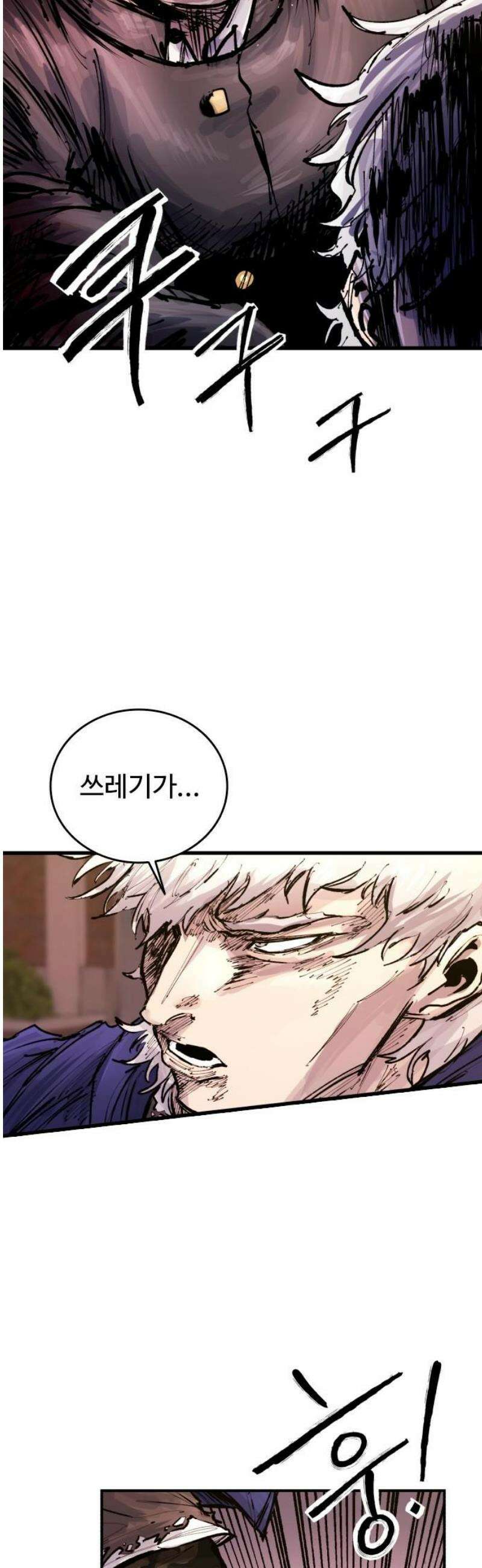 하이클래스 31화 고래낙하(1) 10