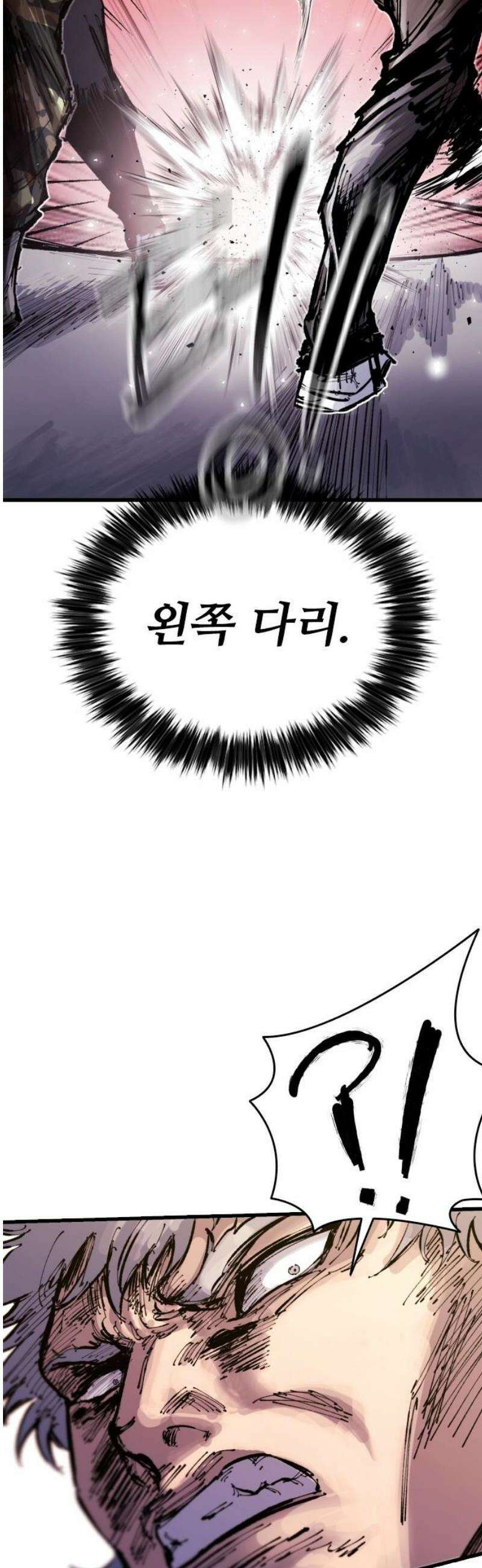 하이클래스 31화 고래낙하(1) 12